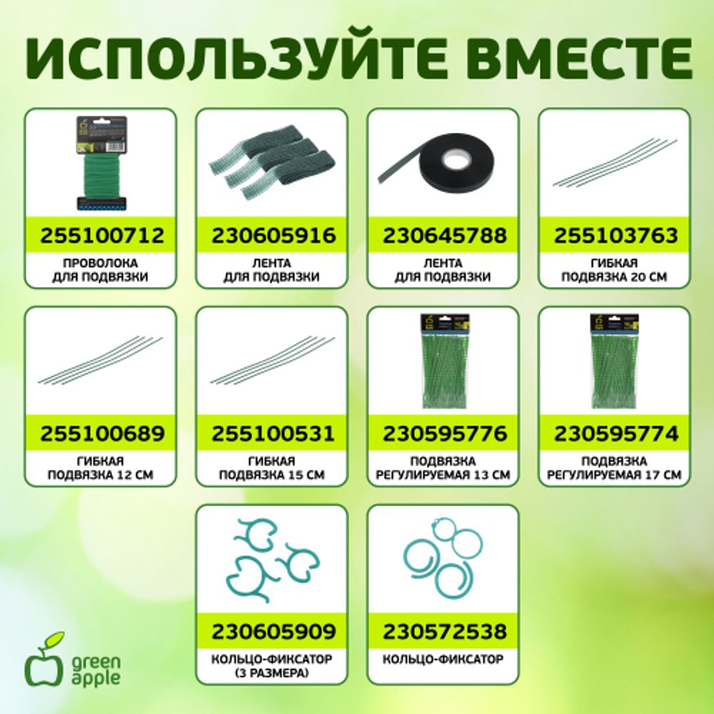 GCSB-11-150 GREEN APPLE Поддержка металл в пластике стиль бамбук 150cм o 11мм 5шт (Набор 5 шт) (20/ | GREEN APPLE