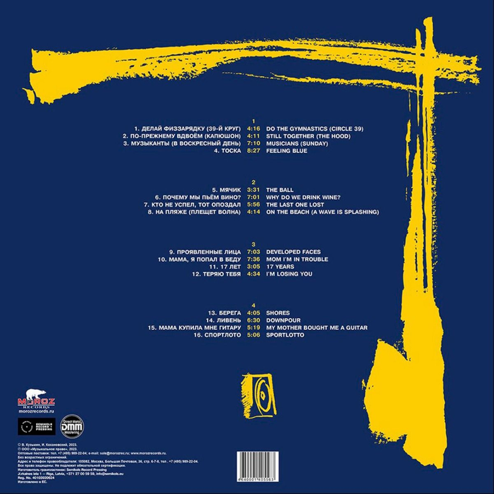 Динамик — Легенды Русского Рока (LP)