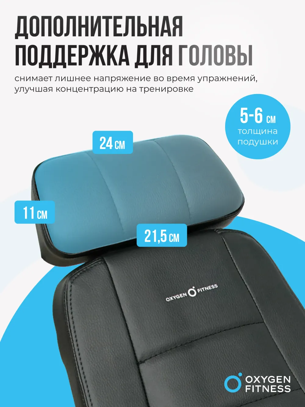 Силовая скамья OXYGEN FITNESS INDIANA регулируемая, домашняя