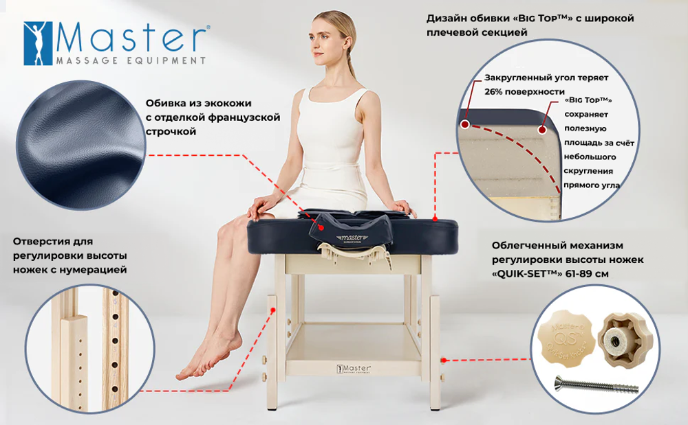 Массажный стол Master AirMaster Airwave, с воздушным массажем, стационарный