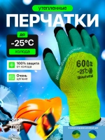 Перчатки рабочие плотные. 1 пара