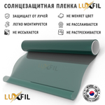 Пленка солнцезащитная тонировочная HP GREEN 30 LUXFIL, рулон (размер 1,524x30м.)