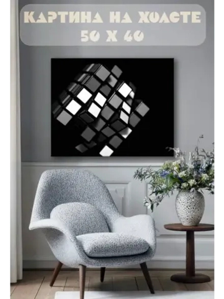 Картина на стену 40 X 50 Кубик Рубика