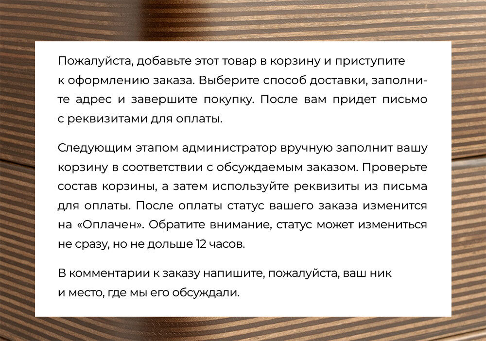 Индивидуальный заказ