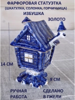 Шкатулка для мелочей горчичница Гжель