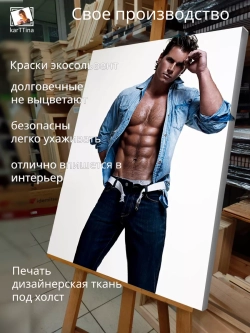 Интерьерная картина "Майкл Холланд", 50х70см 1шт.