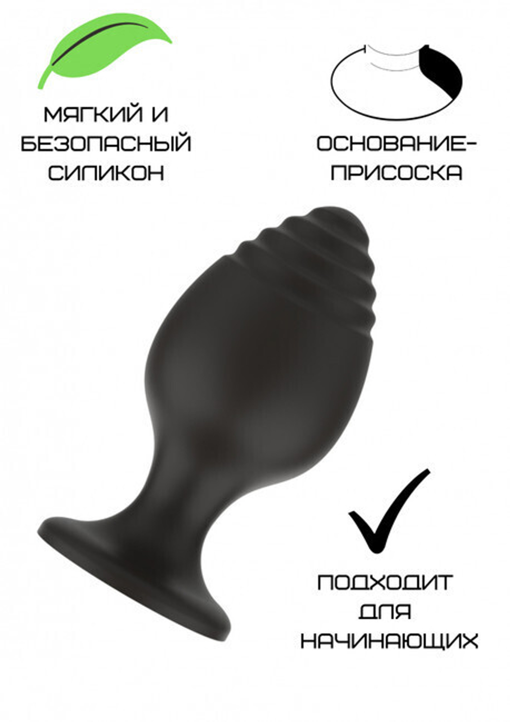 Силиконовая анальная пробка черная S (5.8*2.8CM) (Цвет: черный)