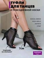 HIGH HEELS туфли для танцев хилсы на каблуке 7 см