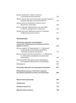 От теории мышления к теории деятельности