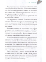 В поисках царя рыб