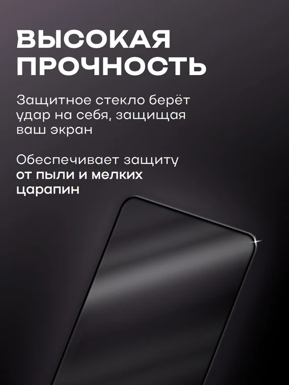 Защитное стекло для Xiaomi 17 Pro Premium