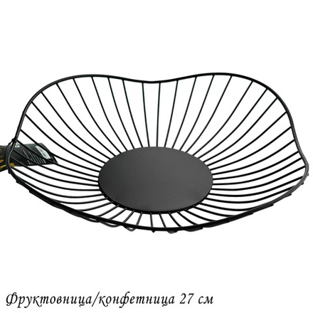 Lenardi 401-077 Фруктовница/конфетница 27см (х48)Металл