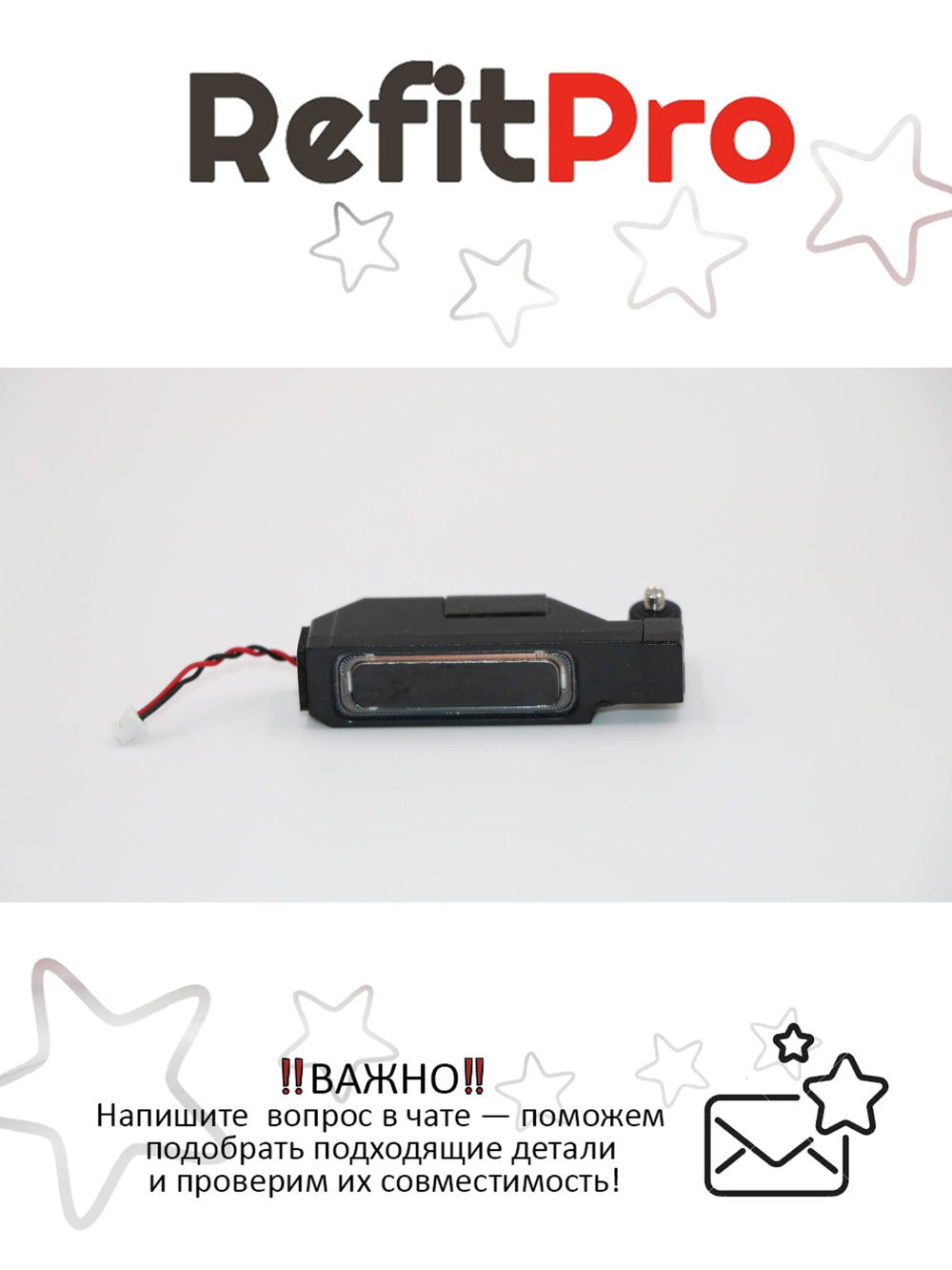 Динамик для Моноблока Lenovo ThinkCentre M710q/M910q/M910x/M920q/M920x/M720q (00XL316), оригинал