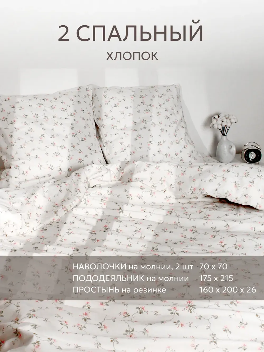 Постельное белье 2 сп простыня на резинке 160х200 хлопок