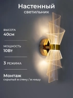 Светильник настенный лофт бра светодиодный