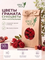 Гранат цветки для свечей, эпоксидной смолы и мыловаров