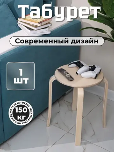 Табурет деревянный для дома и кухни