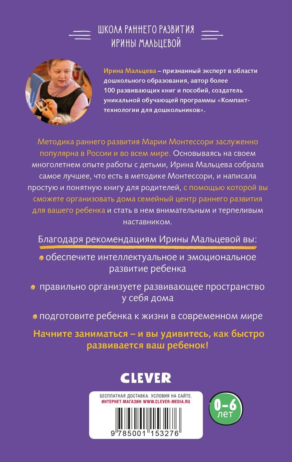 Воспитание по системе Монтессори: 80 лучших упражнений и идей