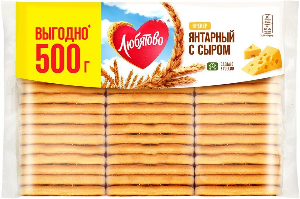 Крекер янтарный с сыром, Любятово, 500г