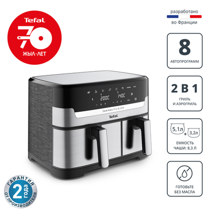 Аэрогриль Tefal Dual Easy Fry & Grill EY905D10