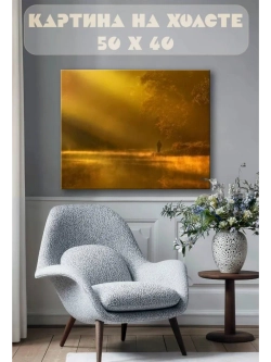 Картина на стену 40 X 50 Закат