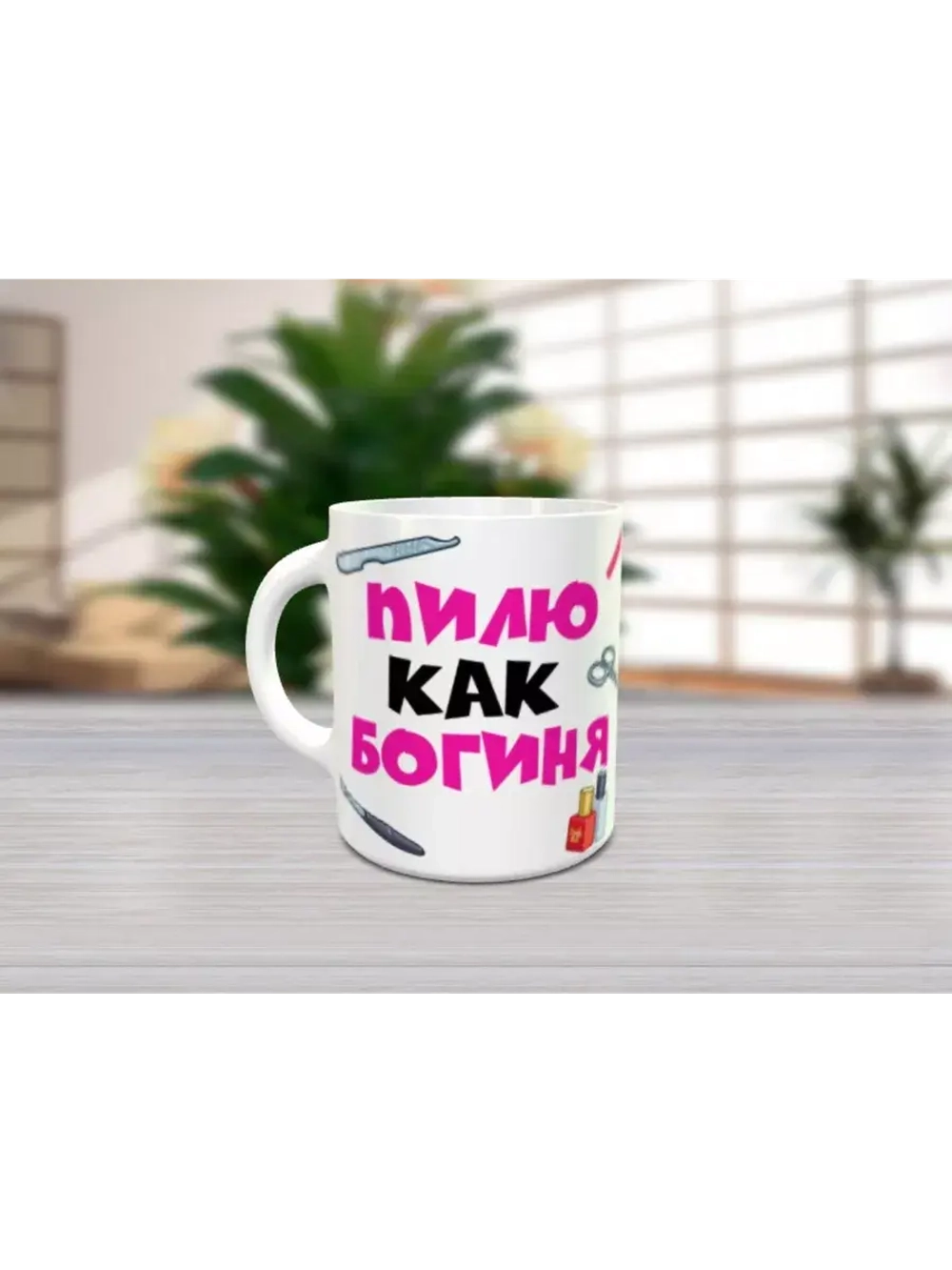 Кружка "Мастер маникюра"