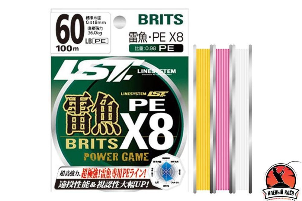 Шнур LINESYSTEM Raigyo Britz PE X8 Yellow 60LB (100m)