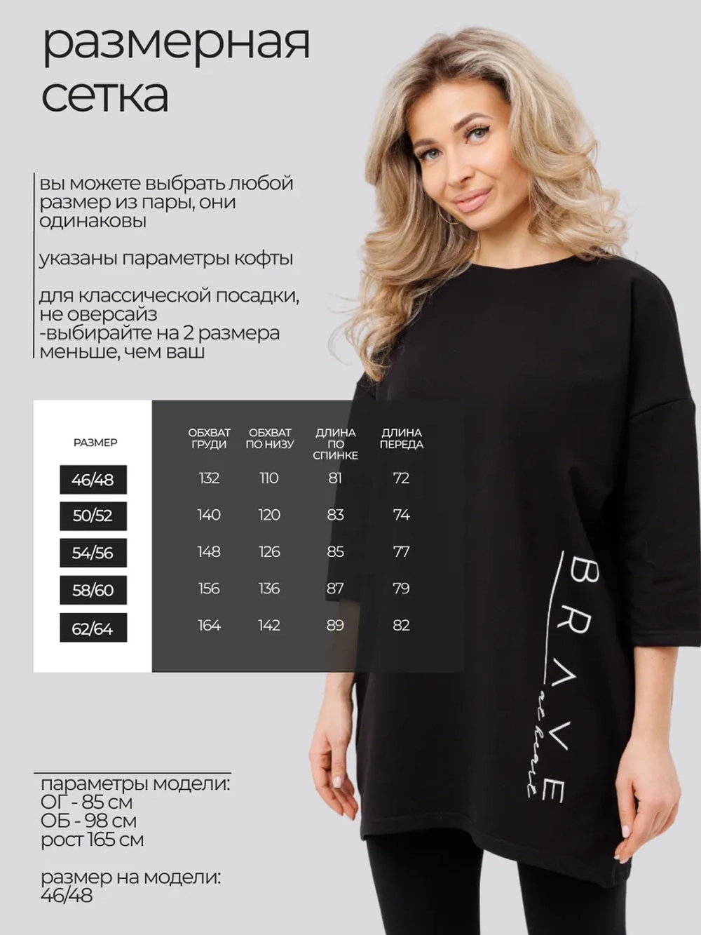 Кофта оверсайз больших размеров теплая туника