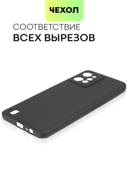 Чехол BROSCORP для realme C31 оптом (арт. RM-C31-COLOURFUL-BLACK)