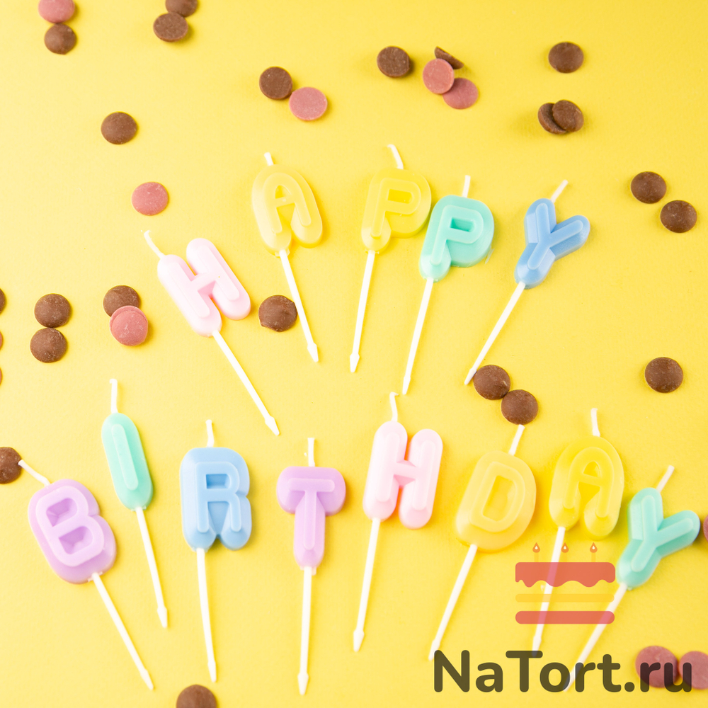 Набор свечей для торта «HB» (цветные, 8 см)