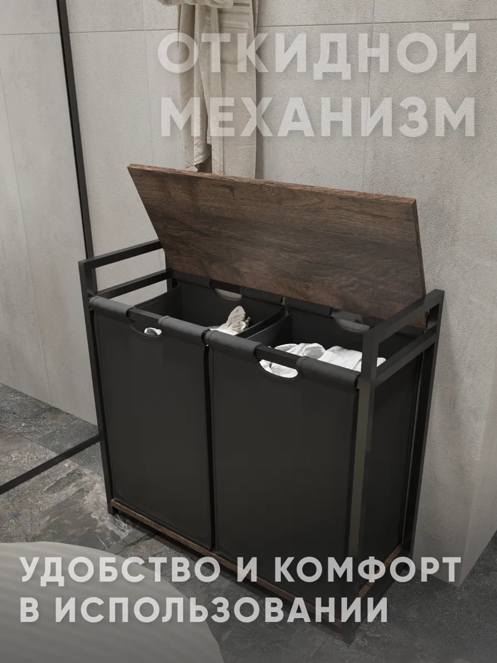 Тумба в ванную с мешками для белья