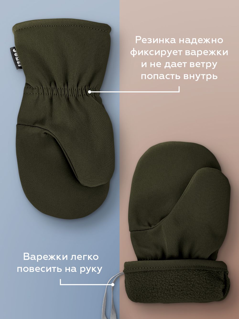 Варежки весенние/осенние из Softshell (Хакки)