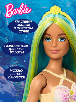 Кукла подвижная Barbie Mermaid Русалка 3