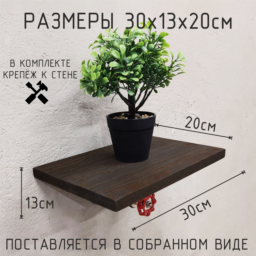 Настенные полки из натурального дерева в стиле Лофт