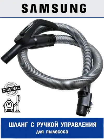 Шланг пылесоса в сборе пластик DJ97-01942A Samsung
