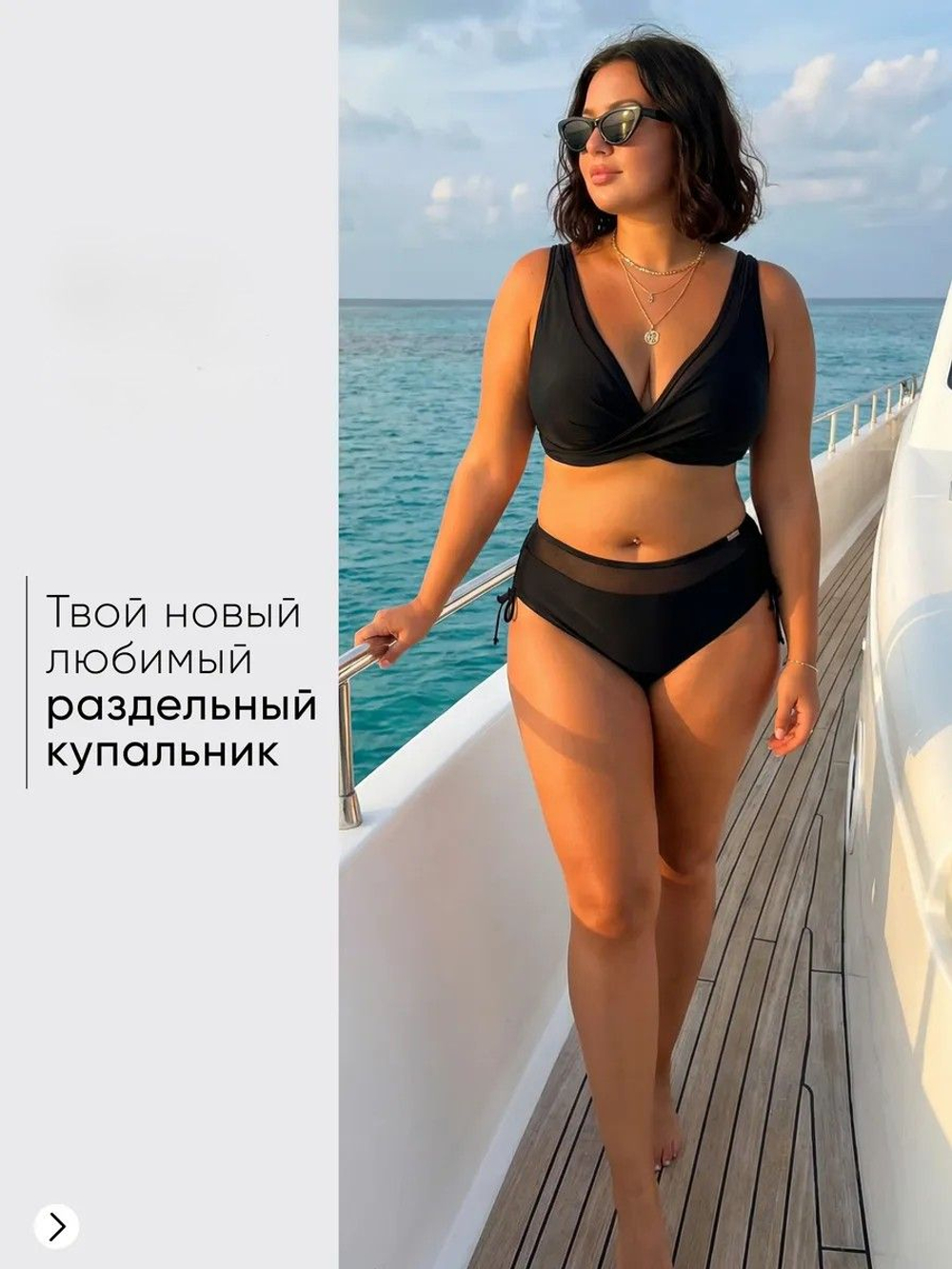 купальник раздельный женский