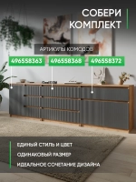 Комод антрацит-дуб золотой КМД-32-МДФ-7-6
