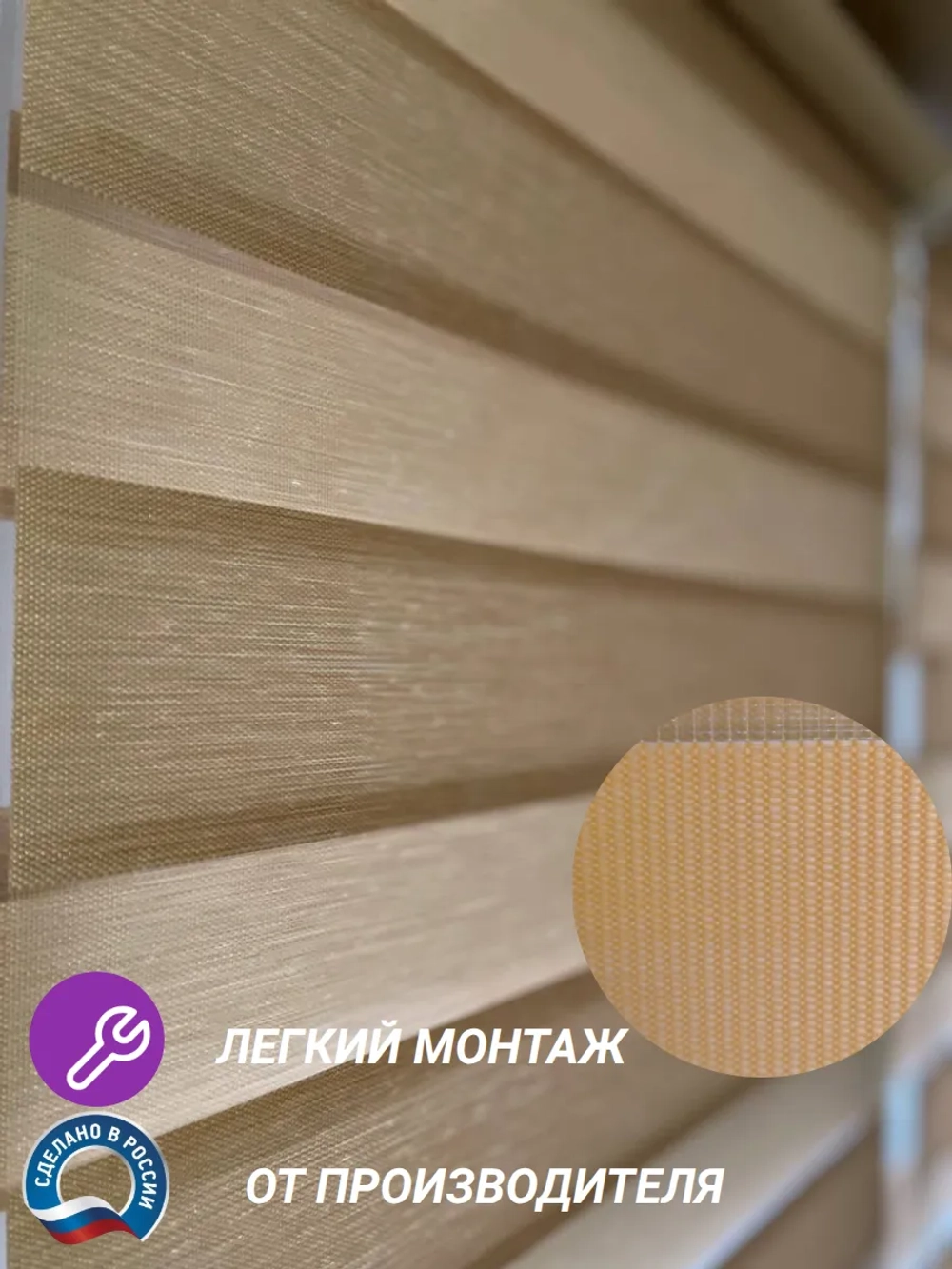 Рулонные шторы День-Ночь 50х130 см