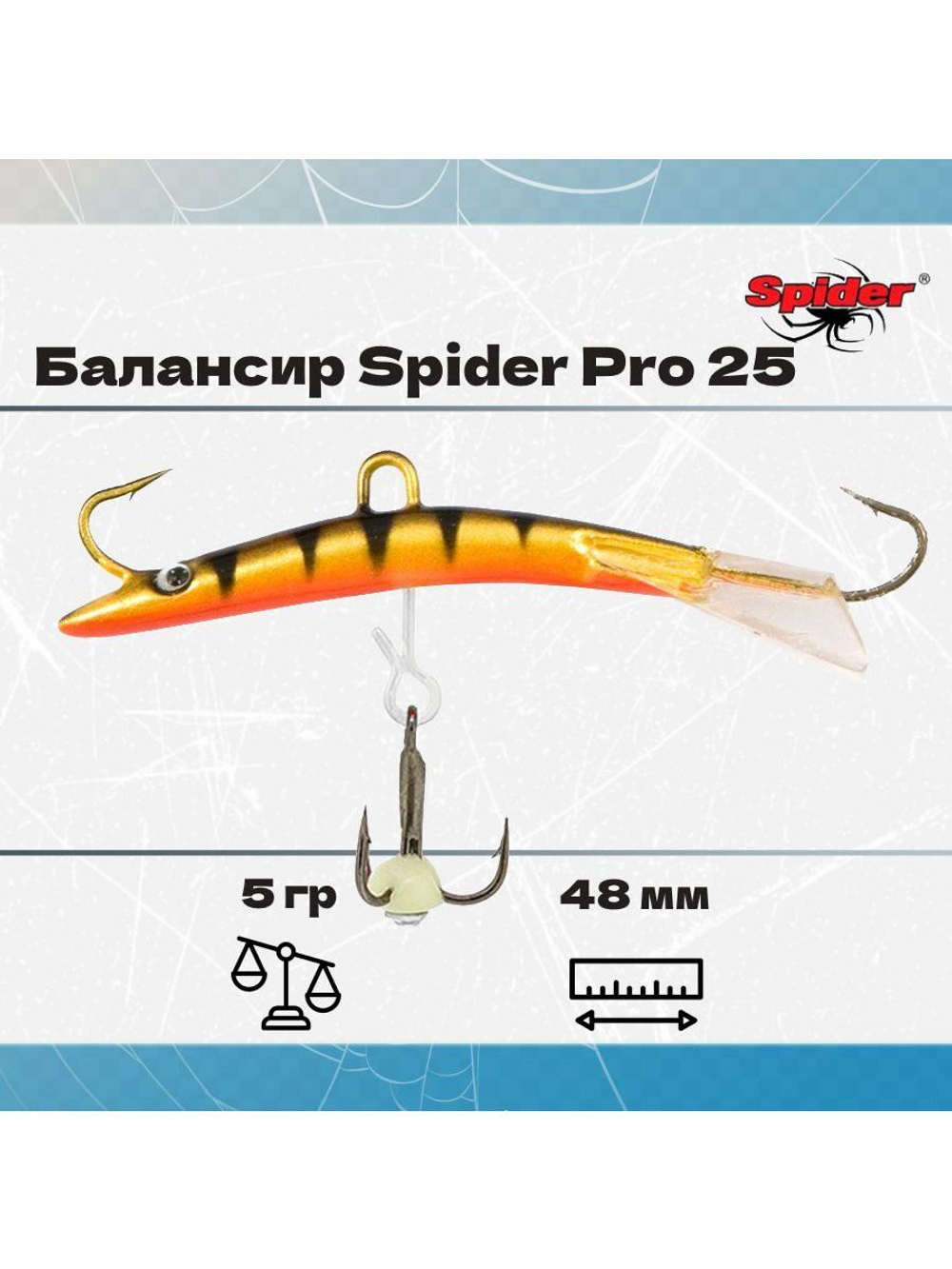 Балансир рыболовный Pro 25 5гр, 48мм, цвет 09
