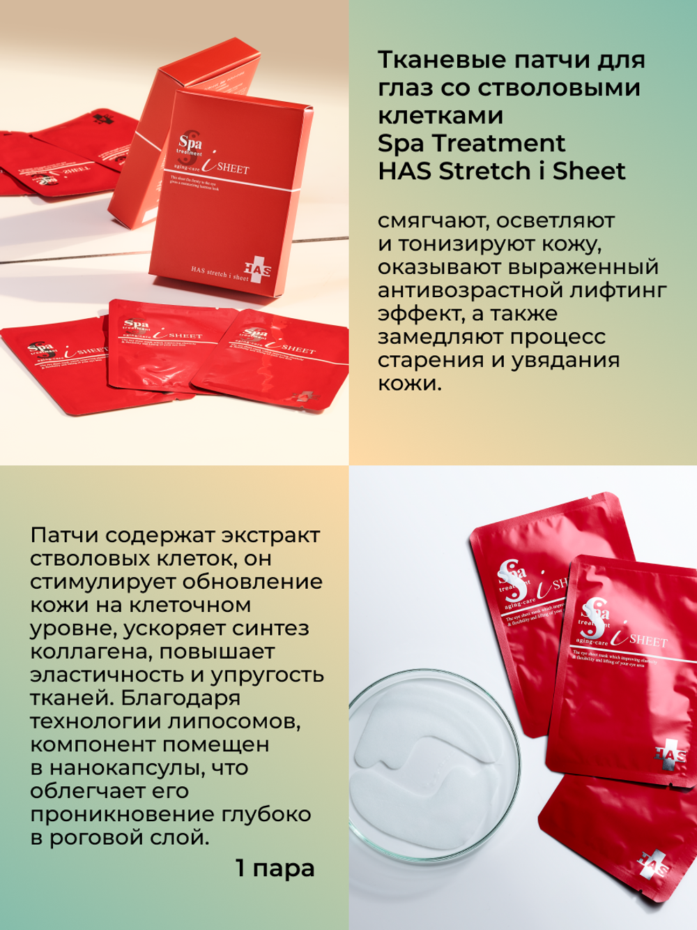 Подарочный набор для девушек и женщин: маски и патчи Spa Treatment для красоты кожи