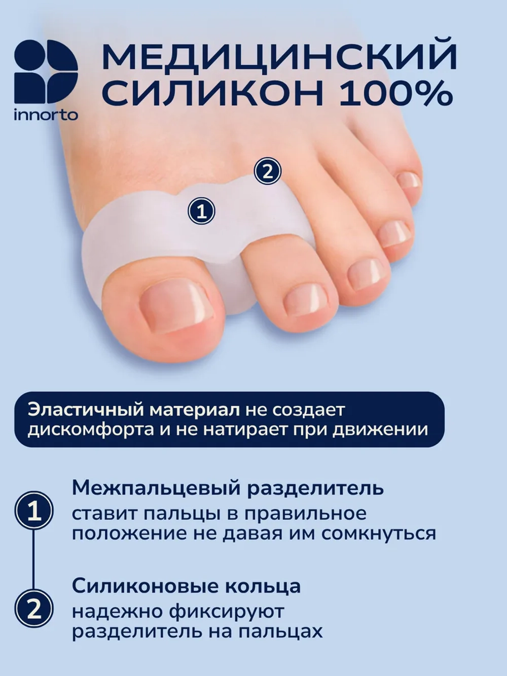 Разделители для пальцев ортопедические силиконовые для ног
