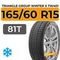 Triangle Group Winter X TW401 165/60 R15 81T XL
