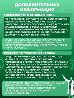 Спиртовой антисептик для рук и поверхностей 1л Гель