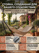 Стойка для гамака металлическая SJ-A08, 280*80*110 см, нагрузка 150 кг