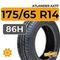 Atlander AX77 175/65 R14 86H