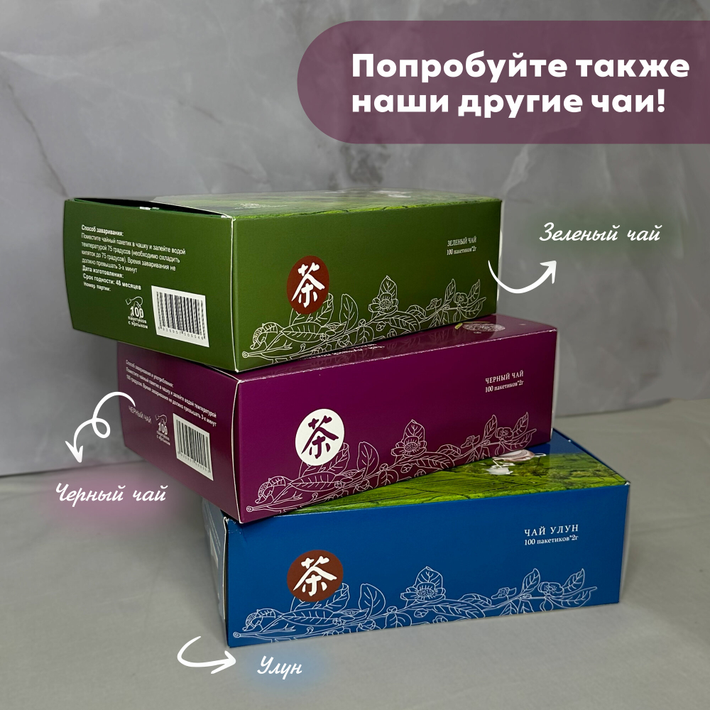 "Чайный Дракон и Феникс" - чай в пакетиках по очень доступной цене