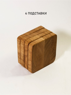 Бирдекель - подставка под горячее