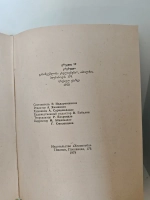 Ираклий Второй : сборник пьес