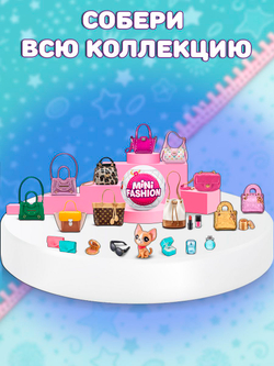 Фигурка 5 Surprise Mini Fashion s1