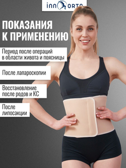 Бандаж поясничный